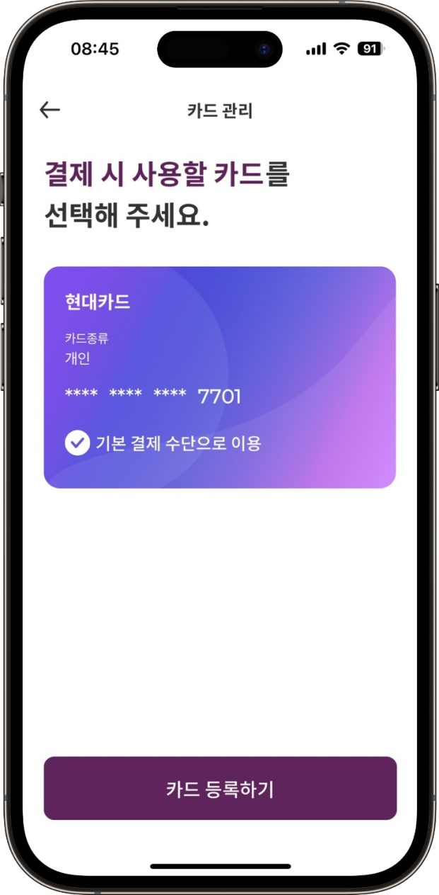 모바일